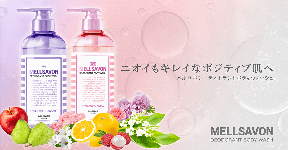 薬用メルサボン デオドラントボディウォッシュ
