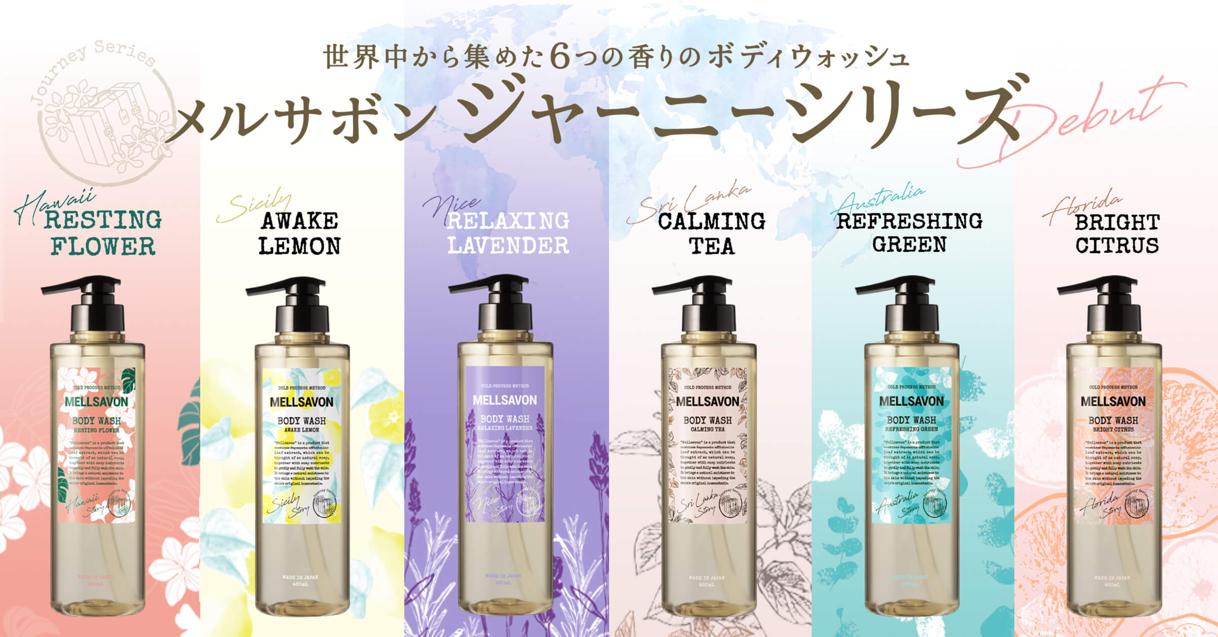 新品送料無料 フローラルハーブ インバスボディトリートメントつめかえ用400ml メルサボン メルサボン モイストボディウォッシュ フローラルハーブ つめかえ用