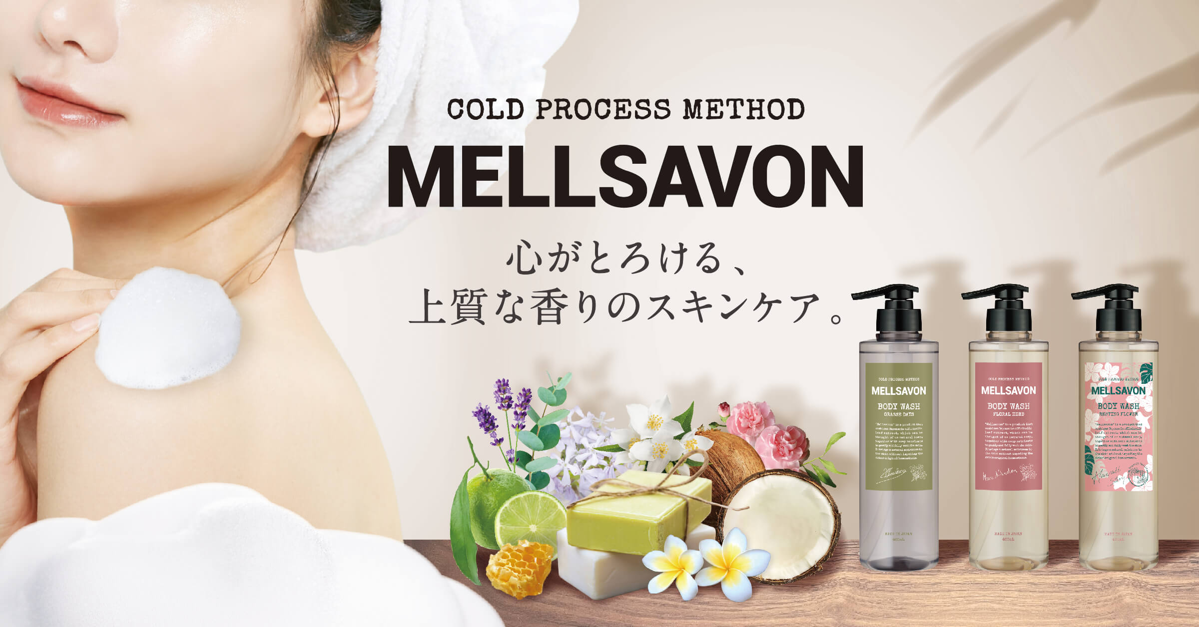 メルサボン Mellsavon - 洗顔料