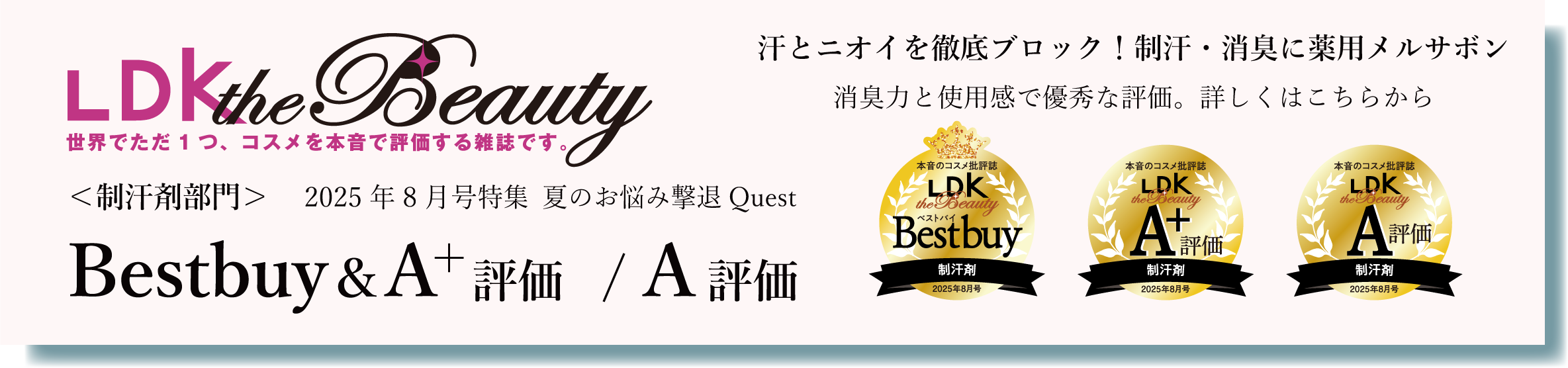 LDK the Beauty