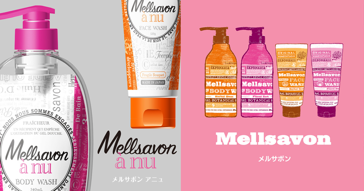 27個セットMellsavonメルサボン　ボディーシート12枚入 Mellsavon(メルサボン) / ボディシート ハーバルグリーンの公式